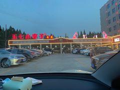 -五七小李子油焖大虾(总店)