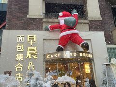 门面-迦南的早晨蛋糕甜品集合店
