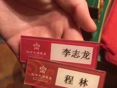 -九十九顶毡房(阜石路店)