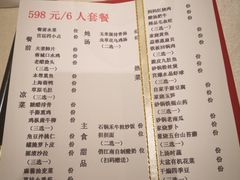 菜单-俏江南·花园戏曲餐厅(881店)