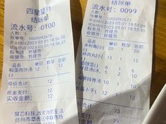 -四星望月(中联店)