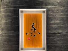 -眞日本料理