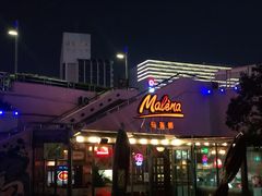 门面-Malena玛莲娜
