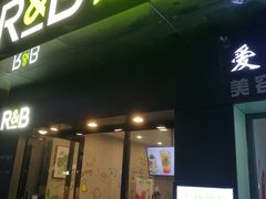 门面-巡茶(汇邻广场店)