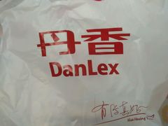 -丹香(潍坊泰华城店)