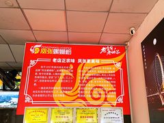 -凤张螺蛳粉·爽口粉(跃进路总店)