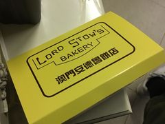 -安德鲁饼店(总店)