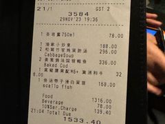 -三号黄浦会Canton Table