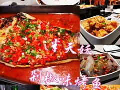 -半天妖烤鱼(丽金广场店)