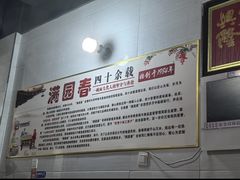 -满园春(胜利街店)