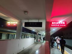 -衡阳站