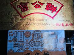 -欢姐伦教糕(北海大道北店)