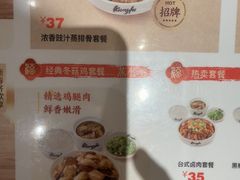 -真功夫(岗顶店)