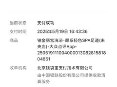 -雅致丽泊洗浴·颜系轻色SPA·足道(未央店)