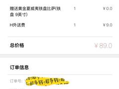 -必胜客(金元宝店)