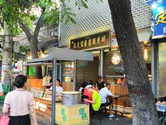 -清真盛志望麻酱酿皮·非遗老字号