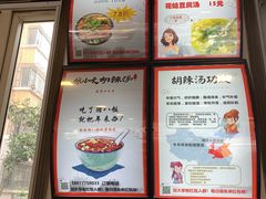 菜单-张小文胡辣汤(龙柏新村店)