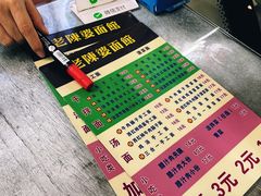 -老陈婆手工面庄