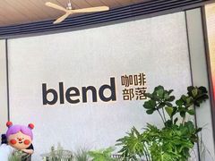 -blend (大运天地店)
