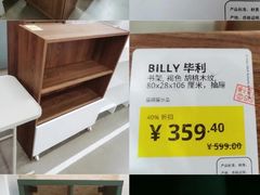 -IKEA宜家家居(南京商场)