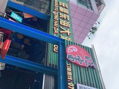 -旺富东海大酒楼(海鲜街店)