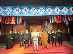 -南京中国近代史遗址博物馆(南京总统府)