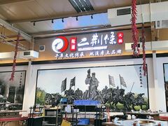 -二荆条·城市森林火锅旗舰店
