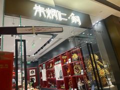-天津万象城