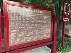 -延安杨家岭革命旧址