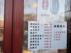 -秋栗香(地安门店)
