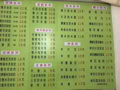 菜单-老周记顺德双皮奶