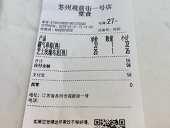 账单-奈雪的茶(观前街店)