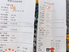 -北京恒爱动物医院(清景园分院)