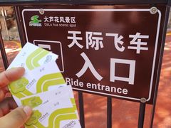 -大芦花风景区