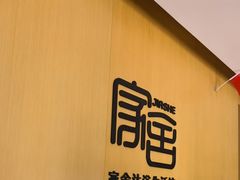 -家舍沐浴生活馆