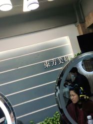 点击看大图 -东方美妍
