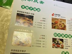 -和庆斋羊蝎子火锅·碳缸烧烤(顺义旗舰店)