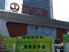 -万达广场(东莞厚街店)