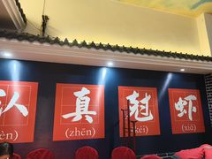 -红胖胖龙虾王·本地菜