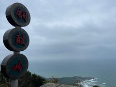-海南铜鼓岭景区