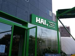 -Green Option(官舍店)