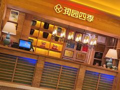 -润园四季椰子鸡火锅(卓越INTOWN店)