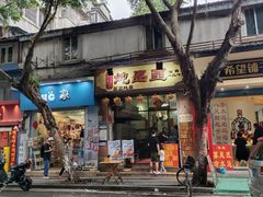 -信行丰炖品皇店(光孝路店)