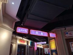 -春雪面馆(转塘店)