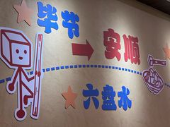 -黔三一夺夺粉酸汤火锅(百信店)