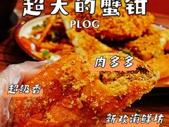 -新欢海鲜坊(赖屋店)