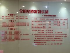 -全明星滑冰俱乐部(万象城店)