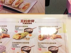 -永和大王(朝晖店)