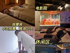-庄子梦然·城市微度假·24h按摩·推拿·spa