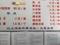 -京东肉饼(兴丰大街店)